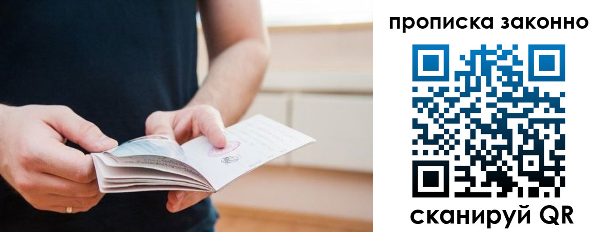 временная регистрация гарантия в Анжеро-Судженске