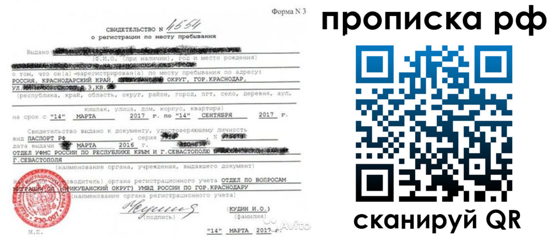 прописка ребенка в Анжеро-Судженске