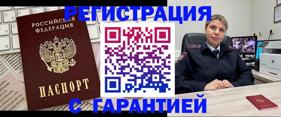 миграционный учет в Анжеро-Судженске