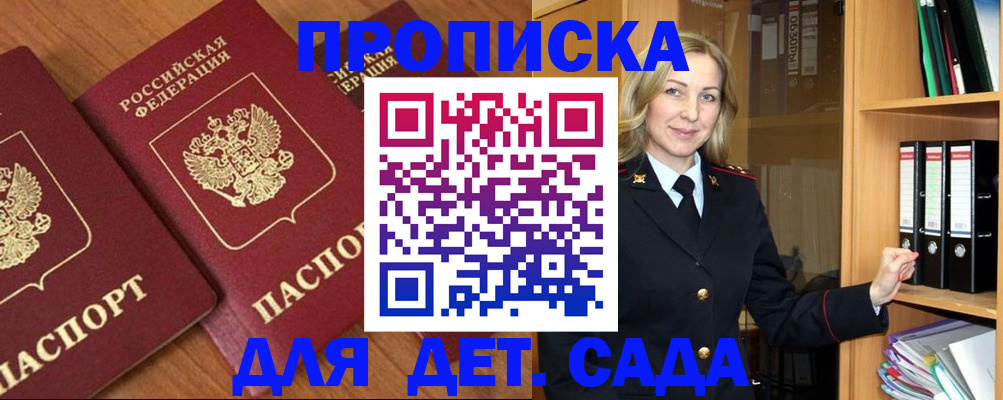 прописка от собственника в Анжеро-Судженске