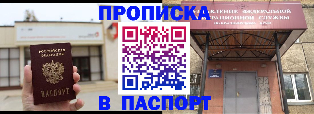 временная регистрация собственник в Анжеро-Судженске
