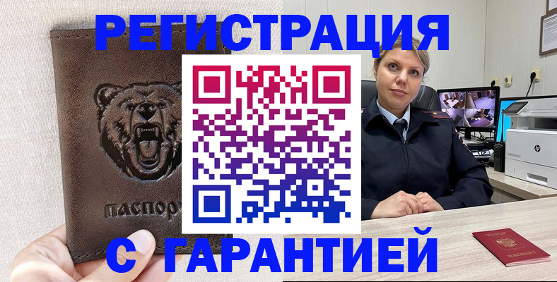 прописка законно в Анжеро-Судженске