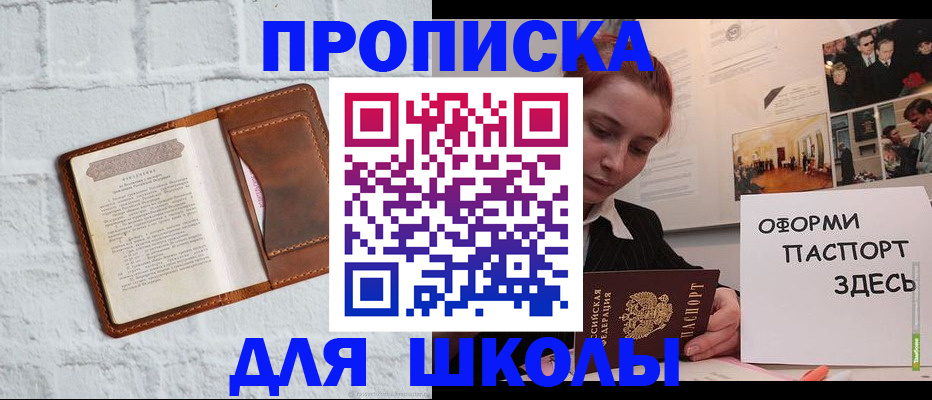 миграционный учет в Анжеро-Судженске