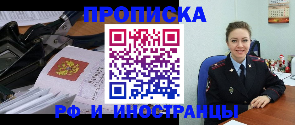 временная регистрация для всех в Анжеро-Судженске