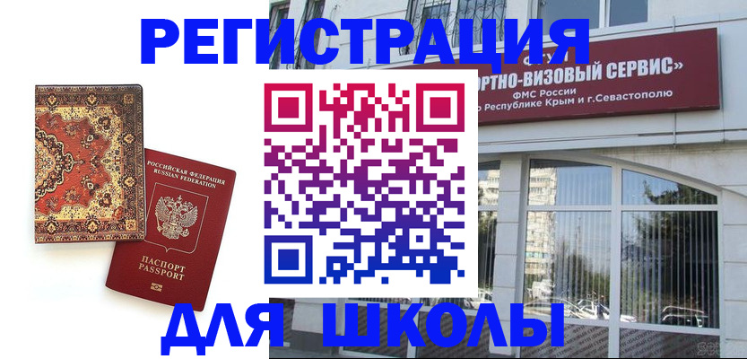 временная регистрация недорого в Анжеро-Судженске