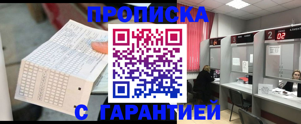 прописка иностранных граждан в Анжеро-Судженске