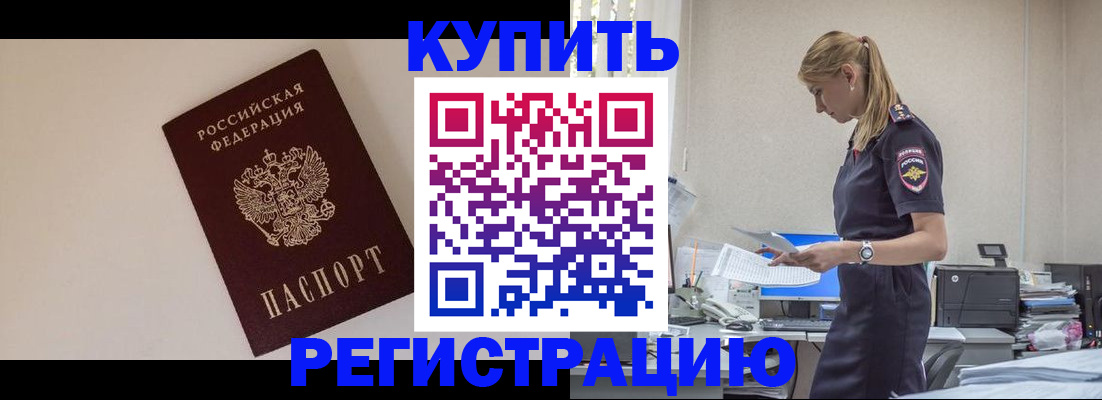 временная регистрация надежно в Анжеро-Судженске