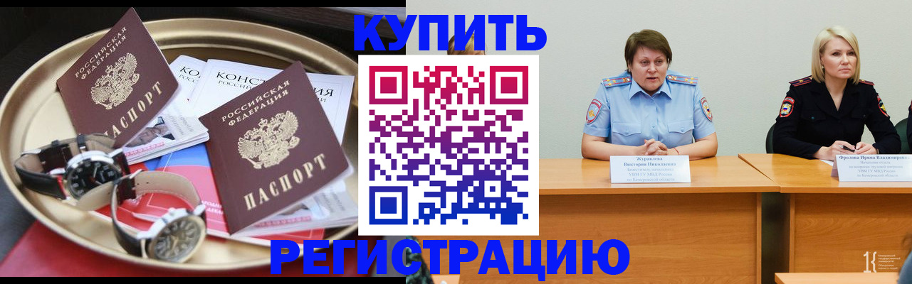 временная регистрация для всех в Анжеро-Судженске