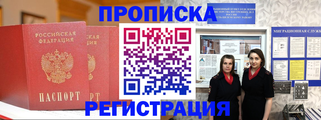 прописка для школы в Анжеро-Судженске