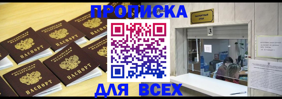 прописка иностранных граждан в Анжеро-Судженске