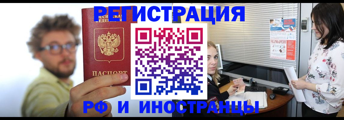 временная регистрация поиск в Анжеро-Судженске