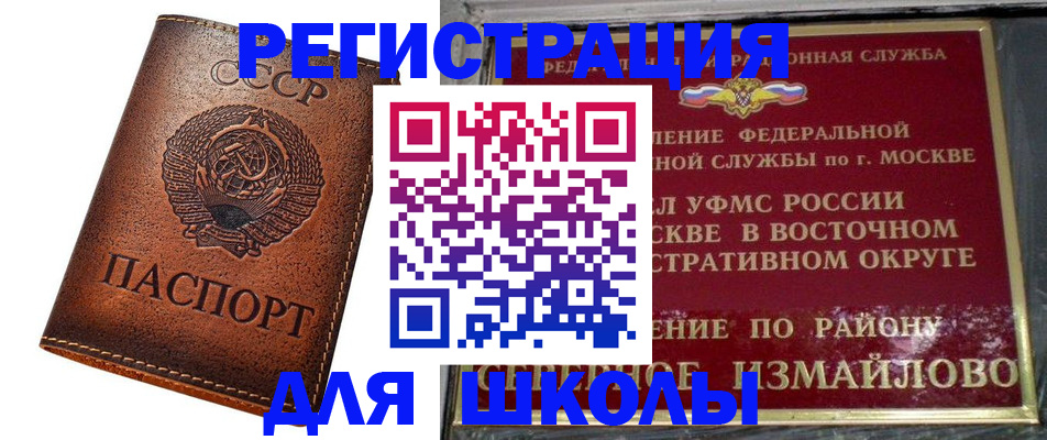 прописка в Анжеро-Судженске