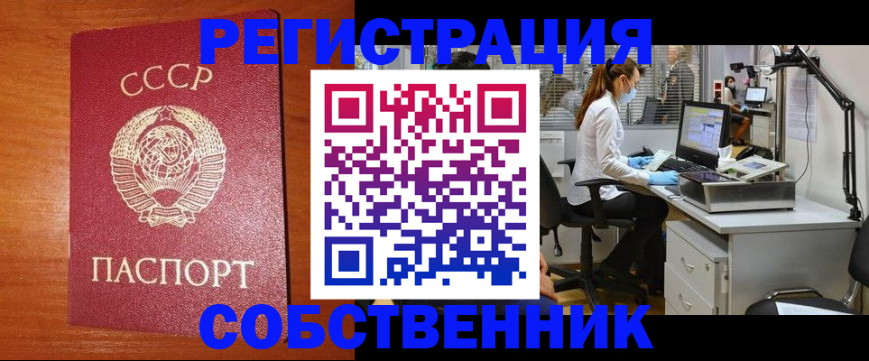 временная регистрация для всех в Анжеро-Судженске
